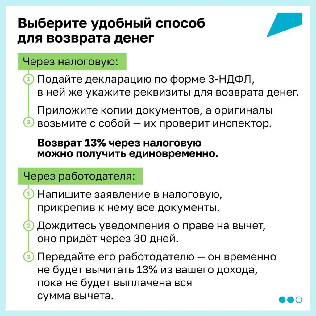 Жители Челябинской области могут получить налоговый вычет за платные физкультурно-оздоровительные услуги